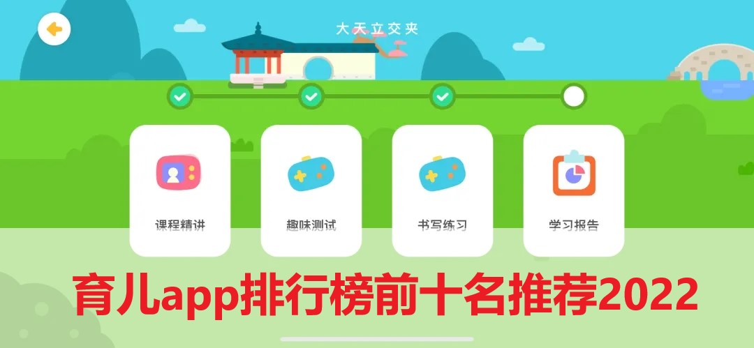 育兒app排行榜前十名推薦2022-全面好用育兒軟件排行榜