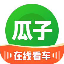 瓜子二手車