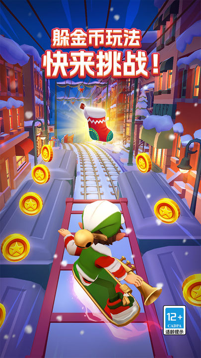 地鐵跑酷156個角色全解鎖版(Subway Surfers)
