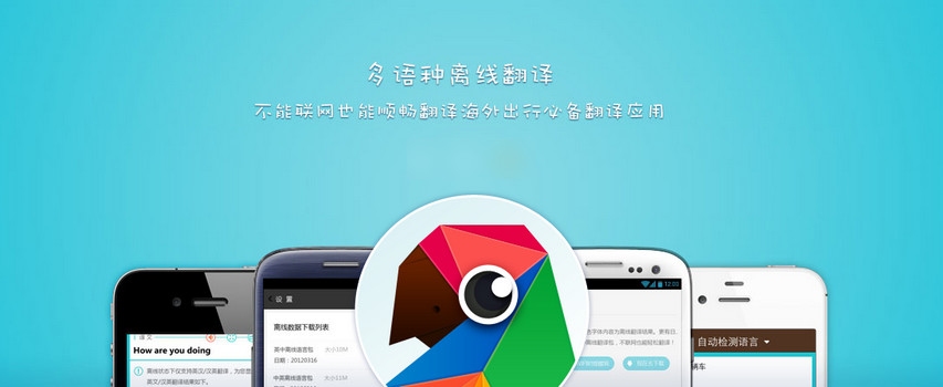 好用的翻譯軟件推薦-翻譯軟件大全2023