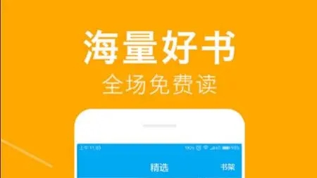 免費無廣告小說閱讀軟件大全-十大閱讀軟件排行榜