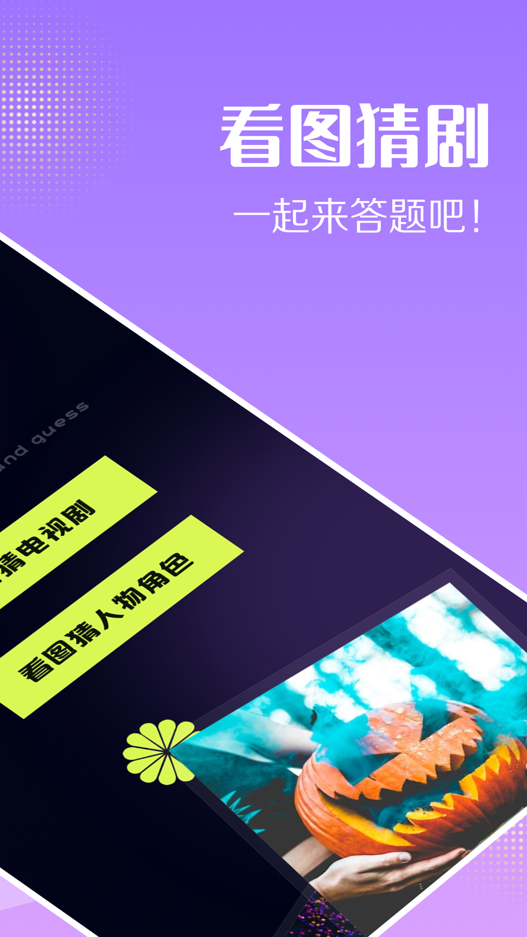 影視大全猜猜版下載-影視大全猜猜版2023最新下載