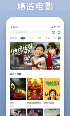 快看影視大全app下載-快看影視大全安卓版下載