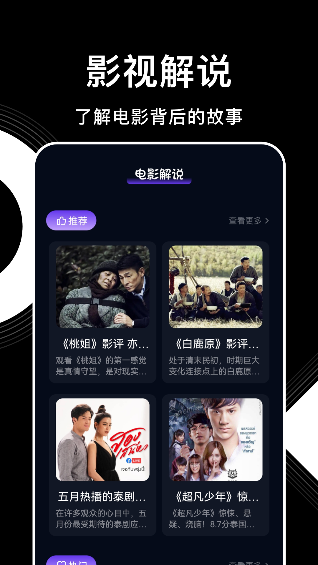 影視森林app下載-影視森林安卓版下載v1.1