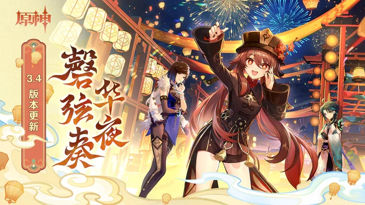 原神角色強(qiáng)度排行最新2023