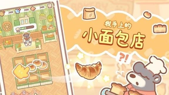 2023經營策略游戲排行榜-好玩的經營策略游戲推薦