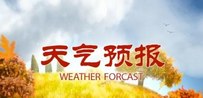 手機(jī)最準(zhǔn)的天氣預(yù)報軟件-手機(jī)最準(zhǔn)的天氣預(yù)報軟件合集