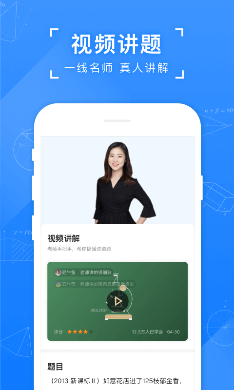 小猿搜題app下載-小猿搜題安卓版下載v11.25.0