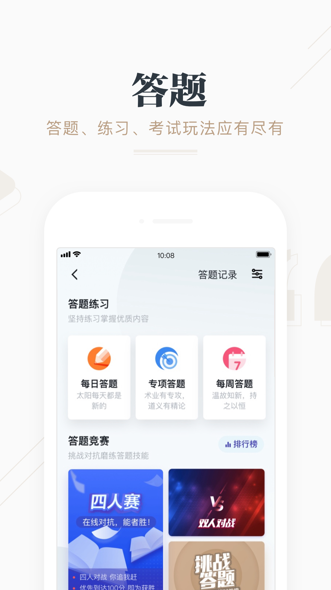 學(xué)習(xí)強(qiáng)國app下載-學(xué)習(xí)強(qiáng)國安卓版下載v2.44.0