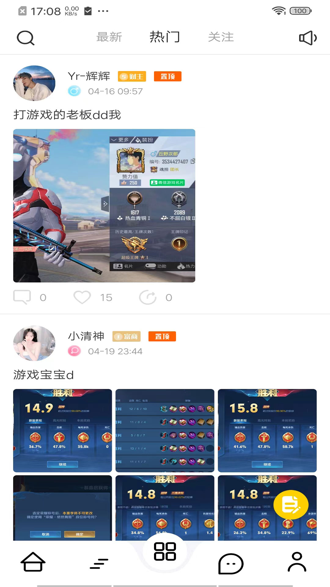 魷語語音app下載-魷語語音安卓版下載v1.0.2