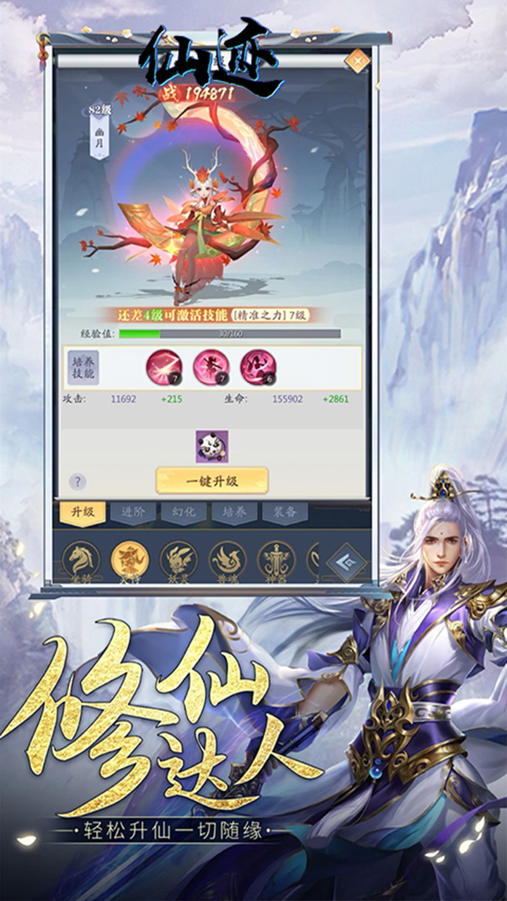 仙跡游戲下載-仙跡安卓版免費下載v1.0.0