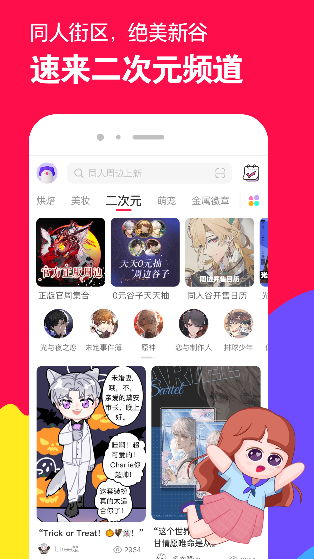 202212081438586losi.png