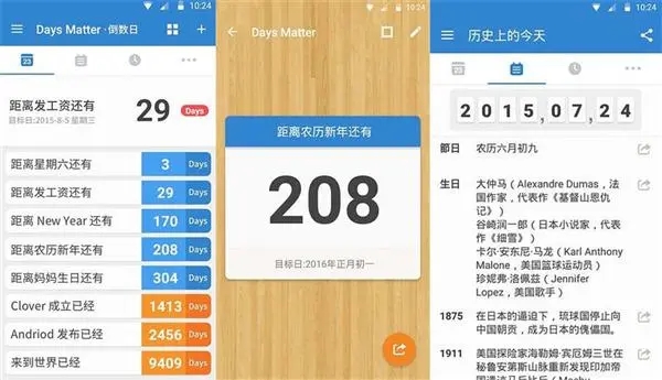 十大好用的倒數(shù)日軟件-倒數(shù)日軟件排行榜