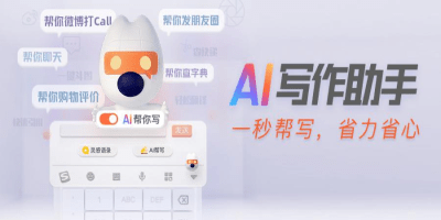 熱門的寫作組手app推薦 -寫作組手軟件推薦合集