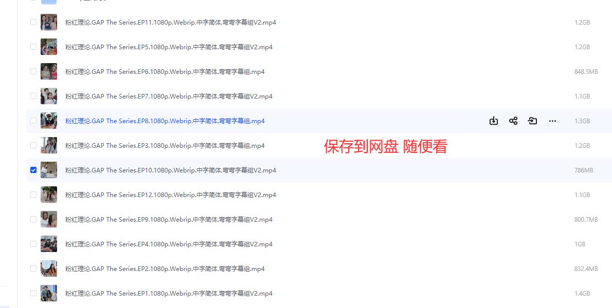 粉紅理論全集-泰劇粉紅理論全集網盤免費在線觀看