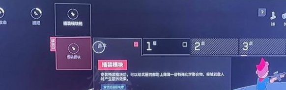 原子之心模塊怎樣安裝？模塊安裝方法一覽
