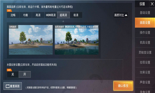 和平精英畫質修改器軟件大全-和平精英極清畫質下載