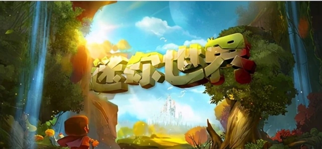 迷你世界歷史版本大全-迷你世界所有版本下載