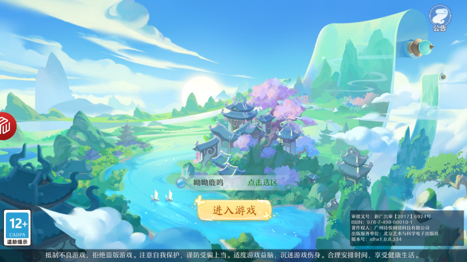 妖靈覺醒手游下載-妖靈覺醒正式版免費下載v1.0.0