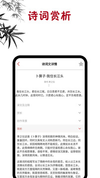 古詩詞學習軟件下載-古詩詞學習安卓版下載v1.0.7