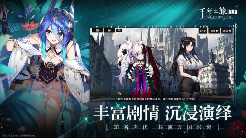 千年之旅手游下載-千年之旅公測版下載安裝v1.0.0
