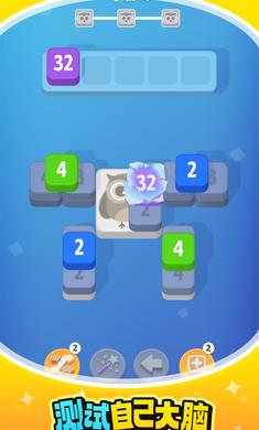 羊了個2048完整版下載-羊了個2048手機版下載v1.4.2
