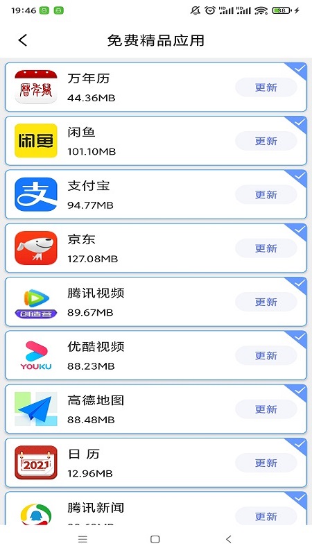極速換機app下載-極速換機安卓版下載v4.4.6.3