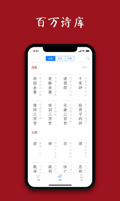 詩詞之美下載-詩詞之美app手機版下載v3.0.4