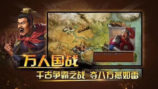 三國類手機游戲大全-好玩的三國策略類手機游戲