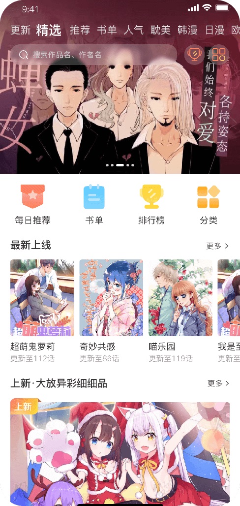 追漫大全app下載-追漫大全免費(fèi)版下載v1.9.9