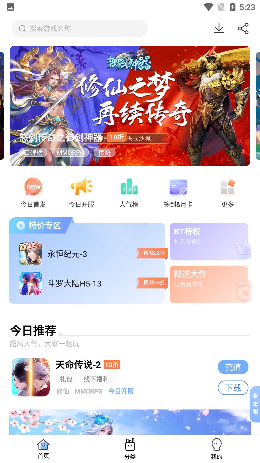 千尋手游app下載-千尋手游折扣充值平臺(tái)下載v4.1.0.8