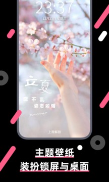 魔法壁紙app免費下載-魔法壁紙高清版下載v4.0.4