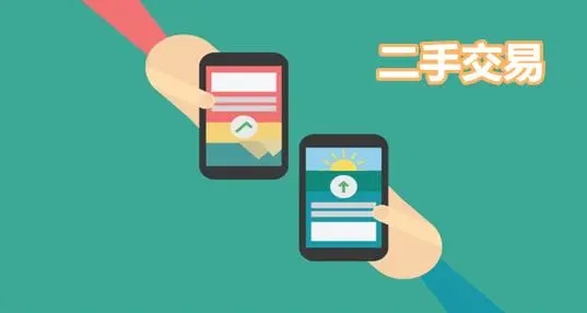 好用的二手交易平臺app-可以買賣二手物品app推薦