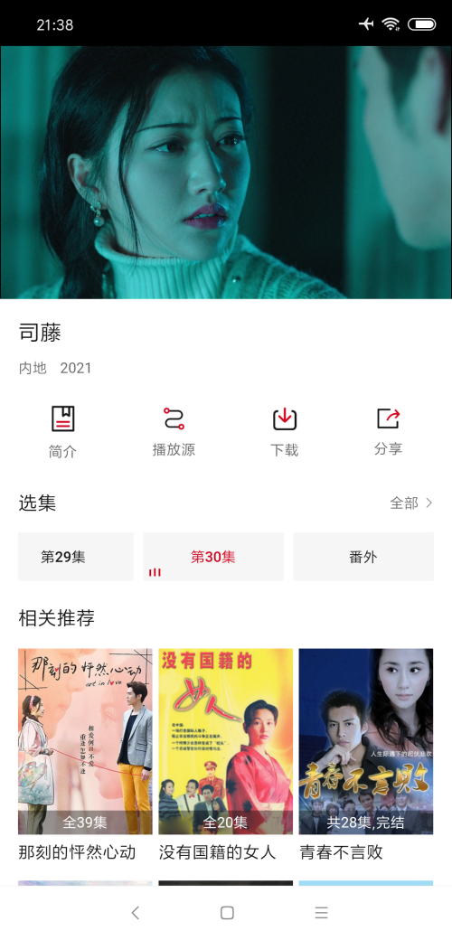 追劇吧app下載-追劇吧安卓版下載v1.8.6