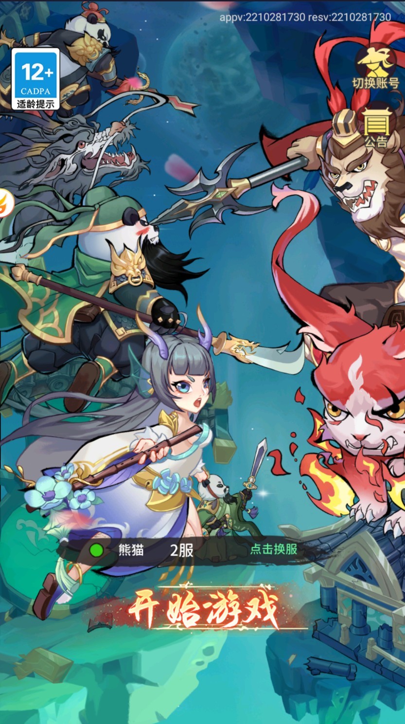 全民動物城手游下載-全民動物城公測版下載v1.0.1