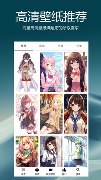 愛(ài)動(dòng)漫壁紙app下載-愛(ài)動(dòng)漫壁紙安卓版下載v1.0.7