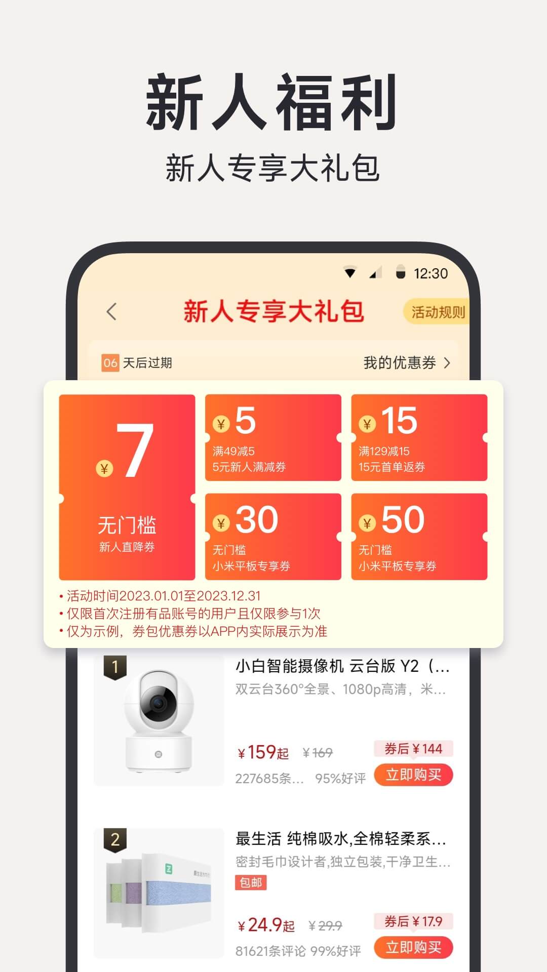 小米有品app下載-小米有品手機(jī)版下載v5.11.1