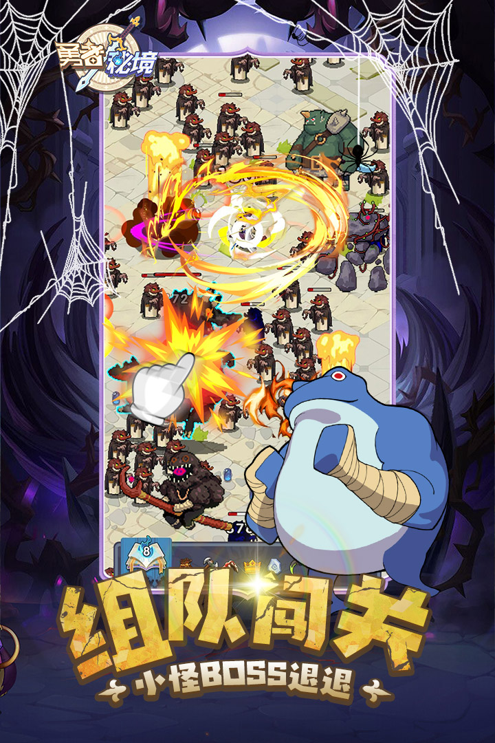 勇者秘境游戲下載-勇者秘境正式版免費下載v1.0.2