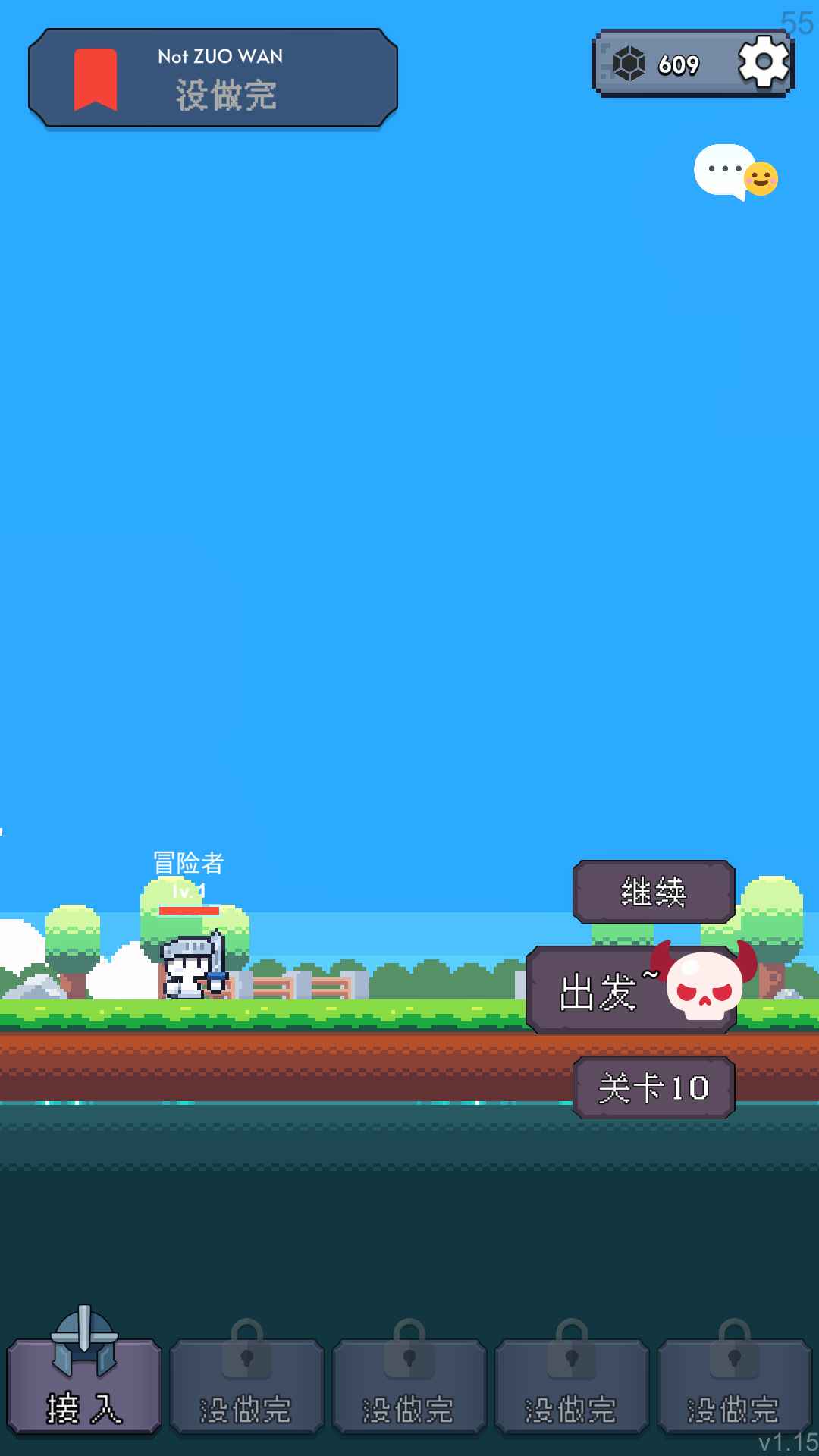 冒險者的rogue之旅游戲下載-冒險者的rogue之旅手機版下載v1.16