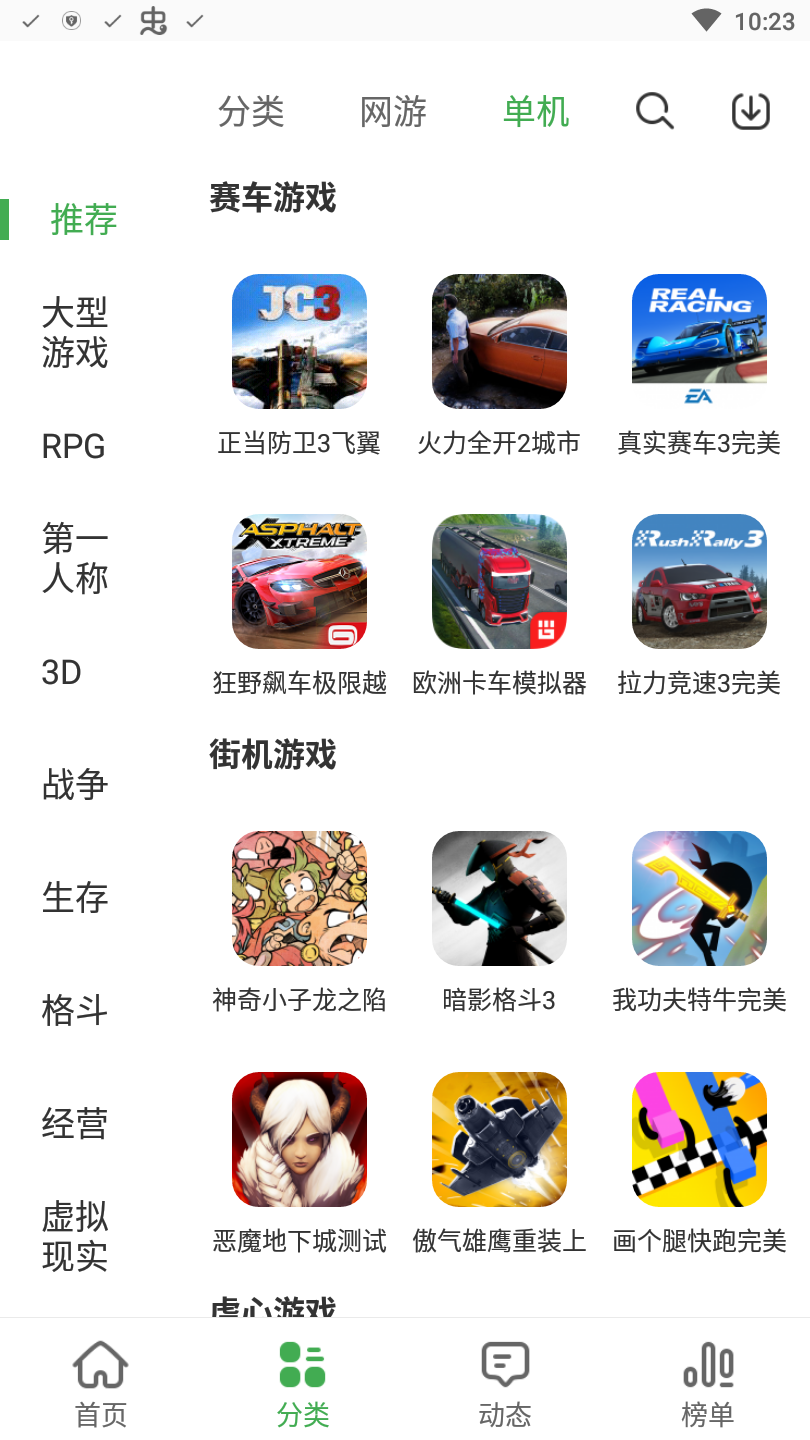 拇指玩app下載-拇指玩游戲盒子手機版下載v9.0.2