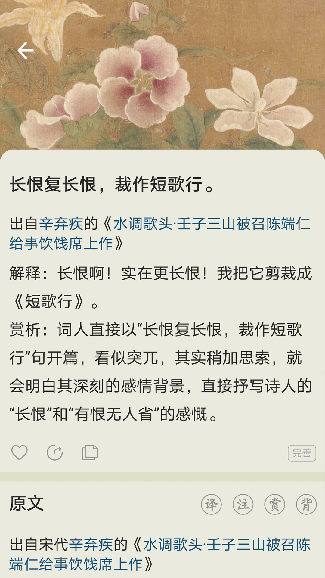 古詩(shī)文網(wǎng)APP下載-古詩(shī)文網(wǎng)手機(jī)版下載v1.22.0