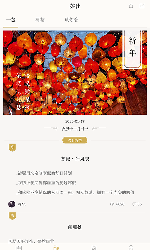 古詩詞典下載-古詩詞典app手機版下載v4.1.7