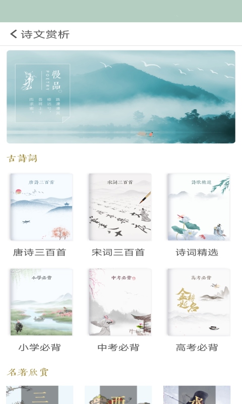 古詩詞飛花令下載-古詩詞飛花令app免費下載v7.3.0
