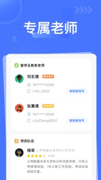 粉筆課堂軟件下載-粉筆課堂完整版免費下載v2.7.0