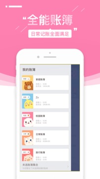 可萌記賬app下載-可萌記賬完整版下載v5.17