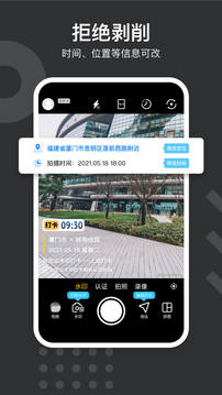 自定義水印打卡相機APP下載-自定義水印打卡相機免費下載v3.9.5