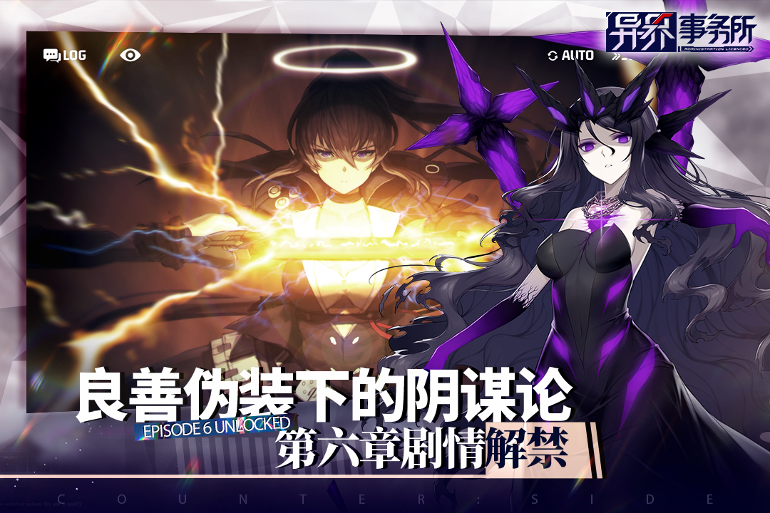 異界事務所游戲下載-異界事務所手機版免費下載v0.16.2
