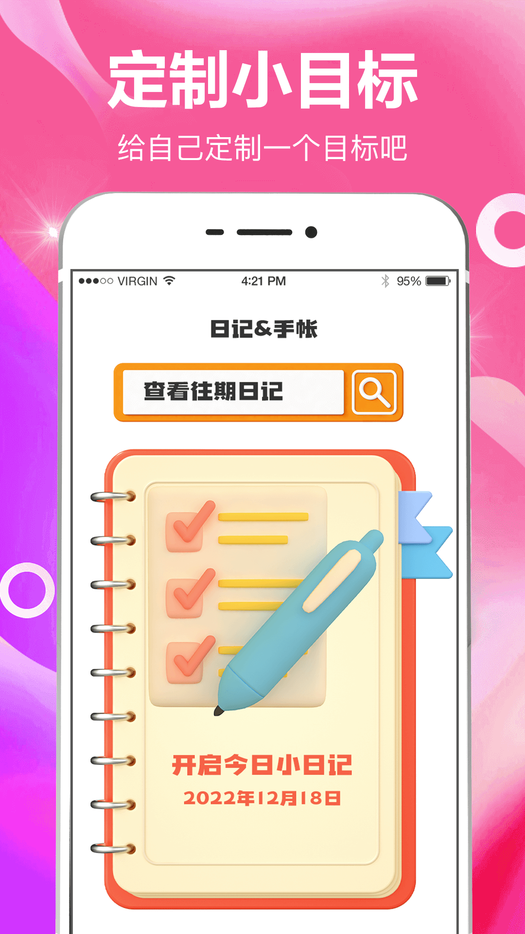 今日打卡下載-今日打卡app安卓下載v7.1.1