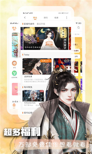 橙光app下載-橙光安卓版下載v2.32.302.0309