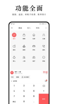 湯圓記賬軟件下載-湯圓記賬免費(fèi)版下載v2.3.1